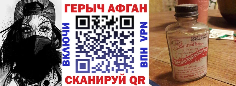 Героин белый  купить   Горнозаводск 