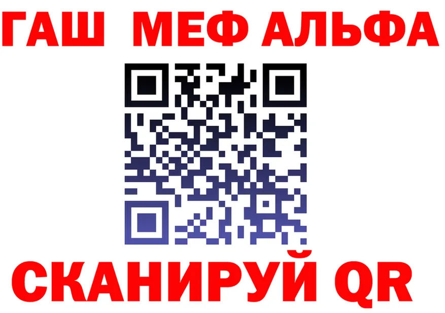 Альфа ПВП СК зеркало маркетплейс гидра Горнозаводск
