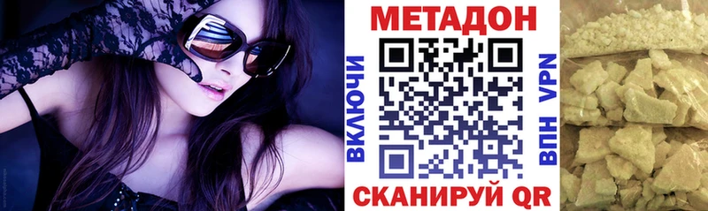 Метадон белоснежный Горнозаводск